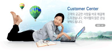 CUSTOMER CENTER